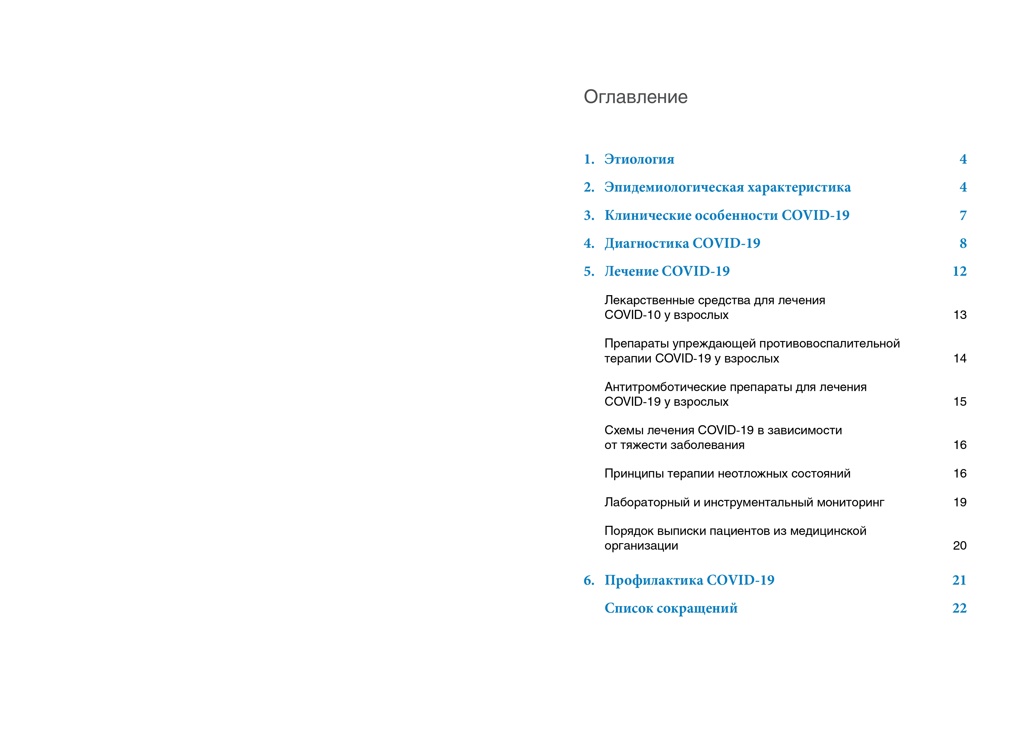 COVID-19