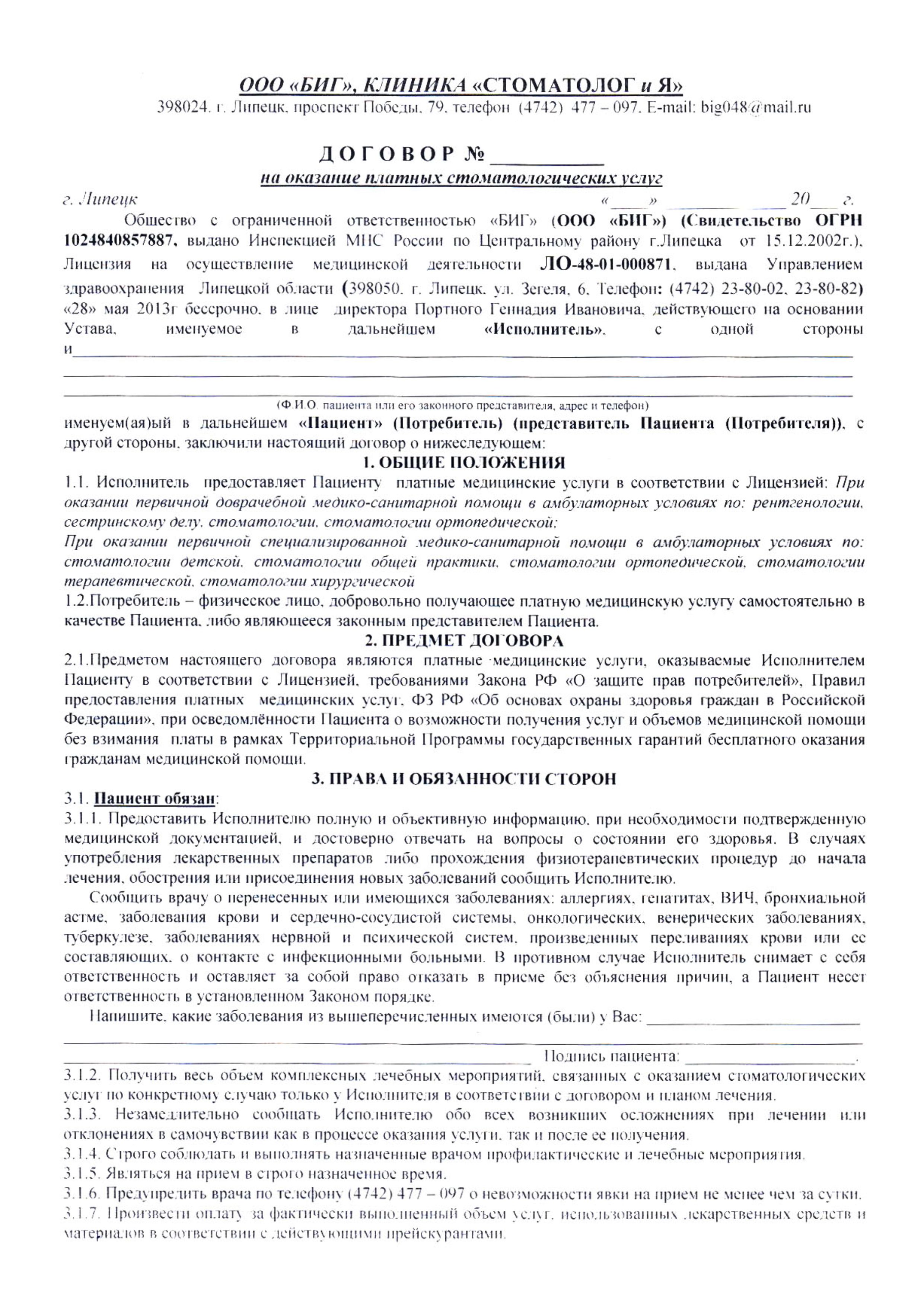 Образцы документов