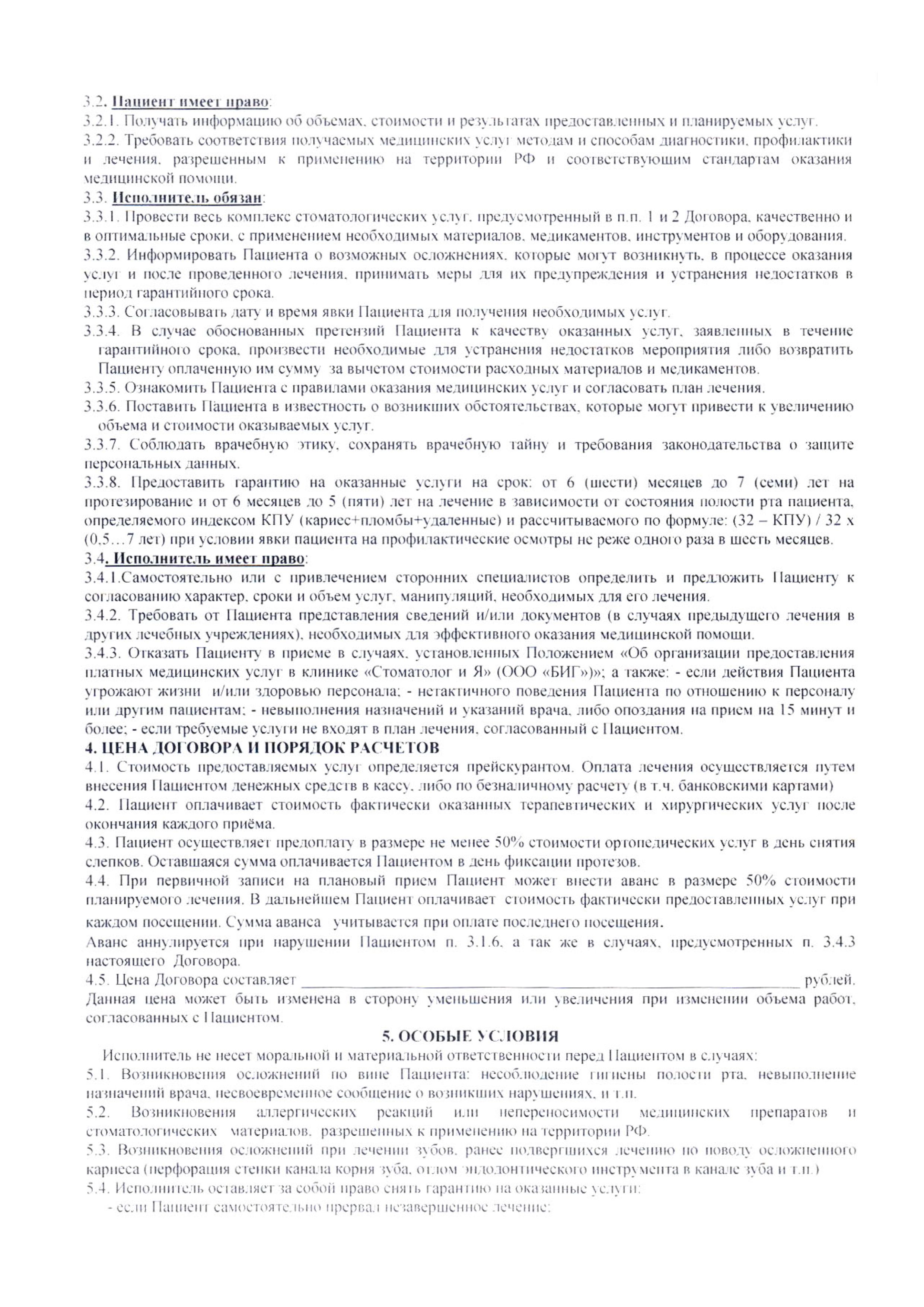 Образцы документов