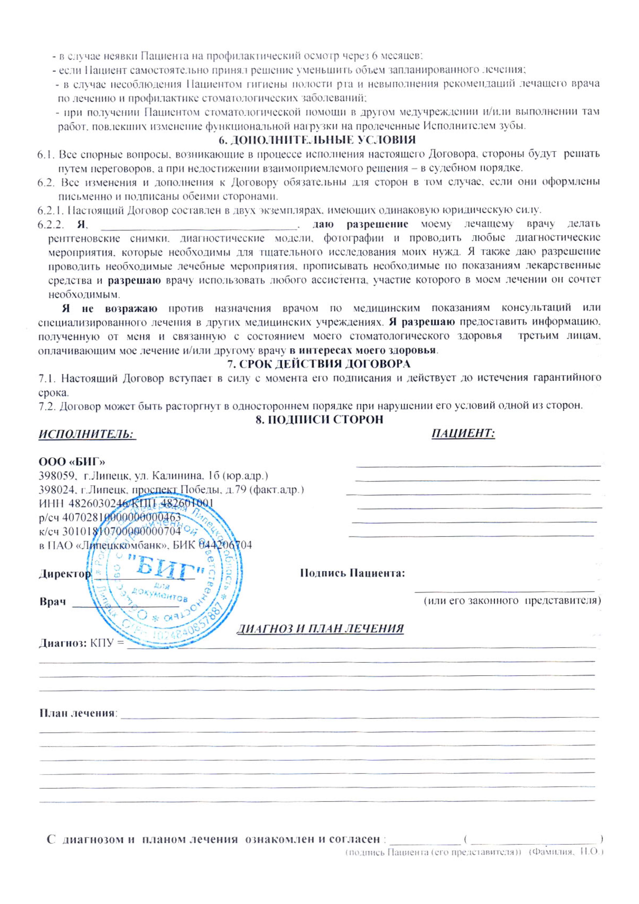 Образцы документов