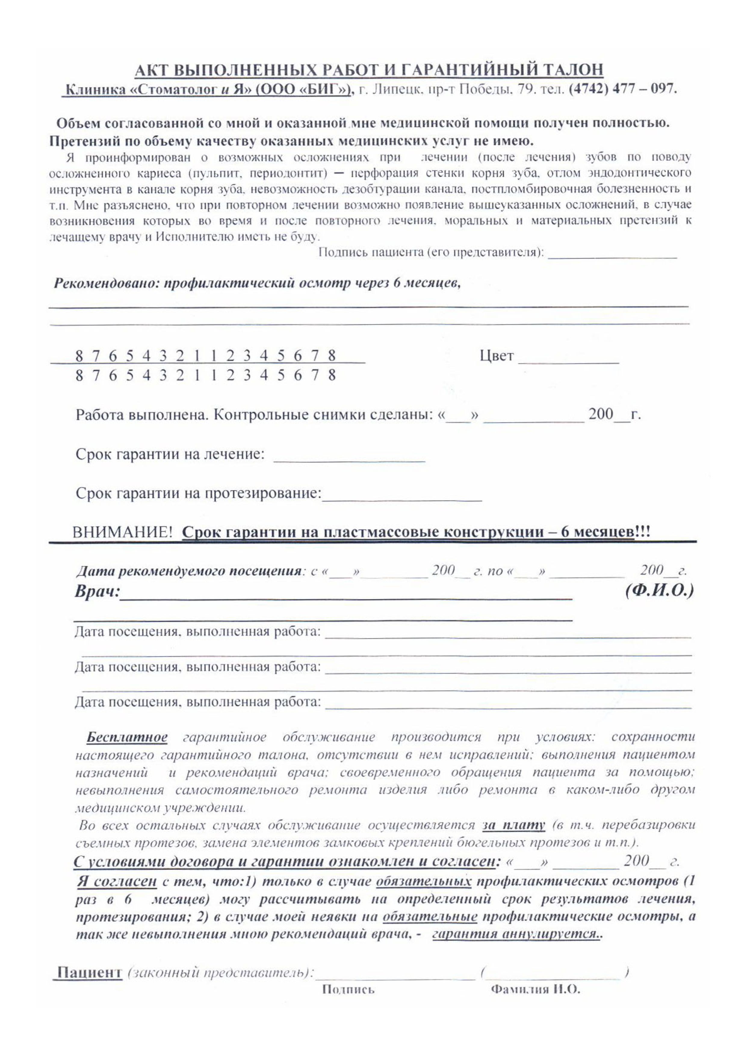 Образцы документов