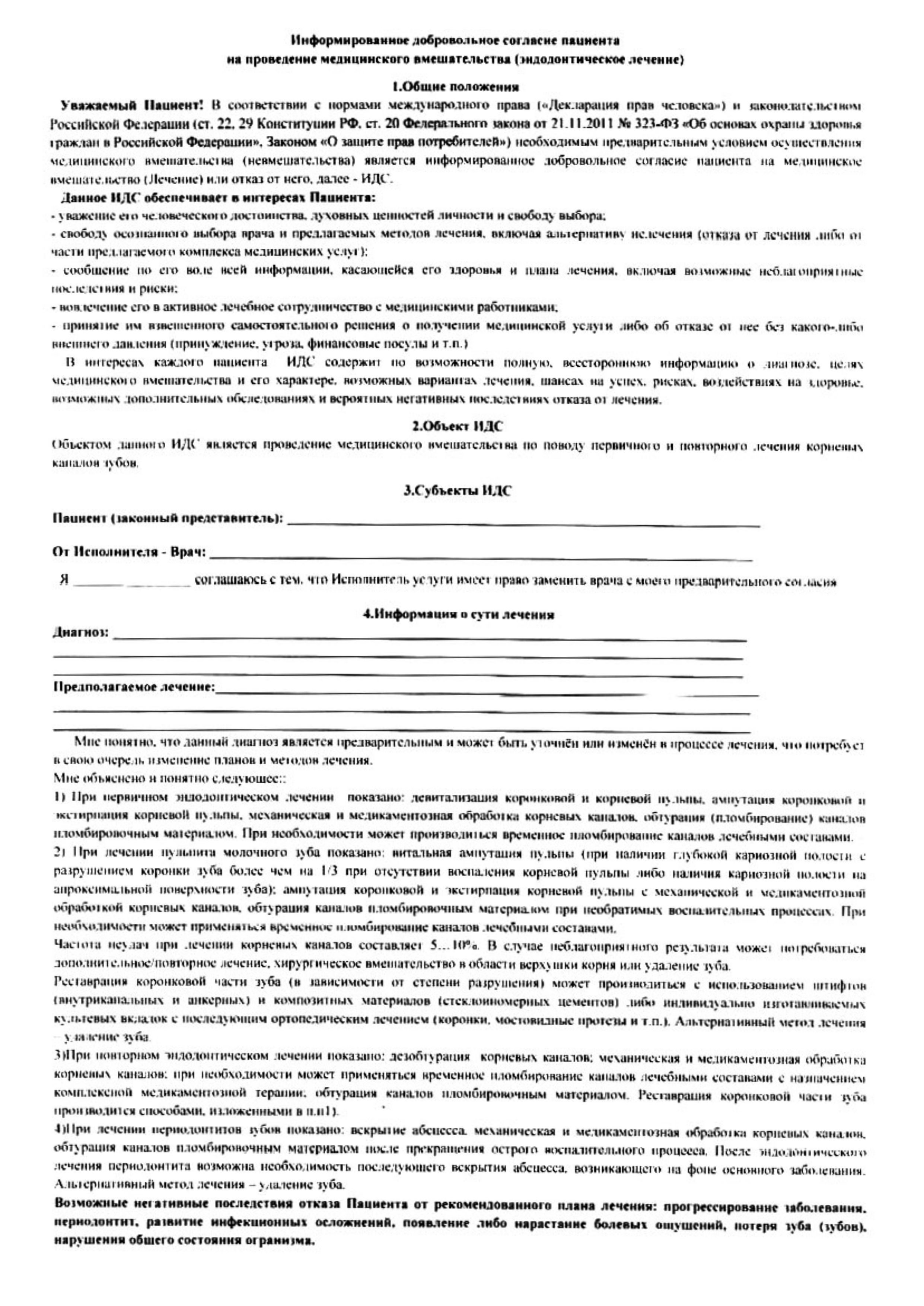 Образцы документов