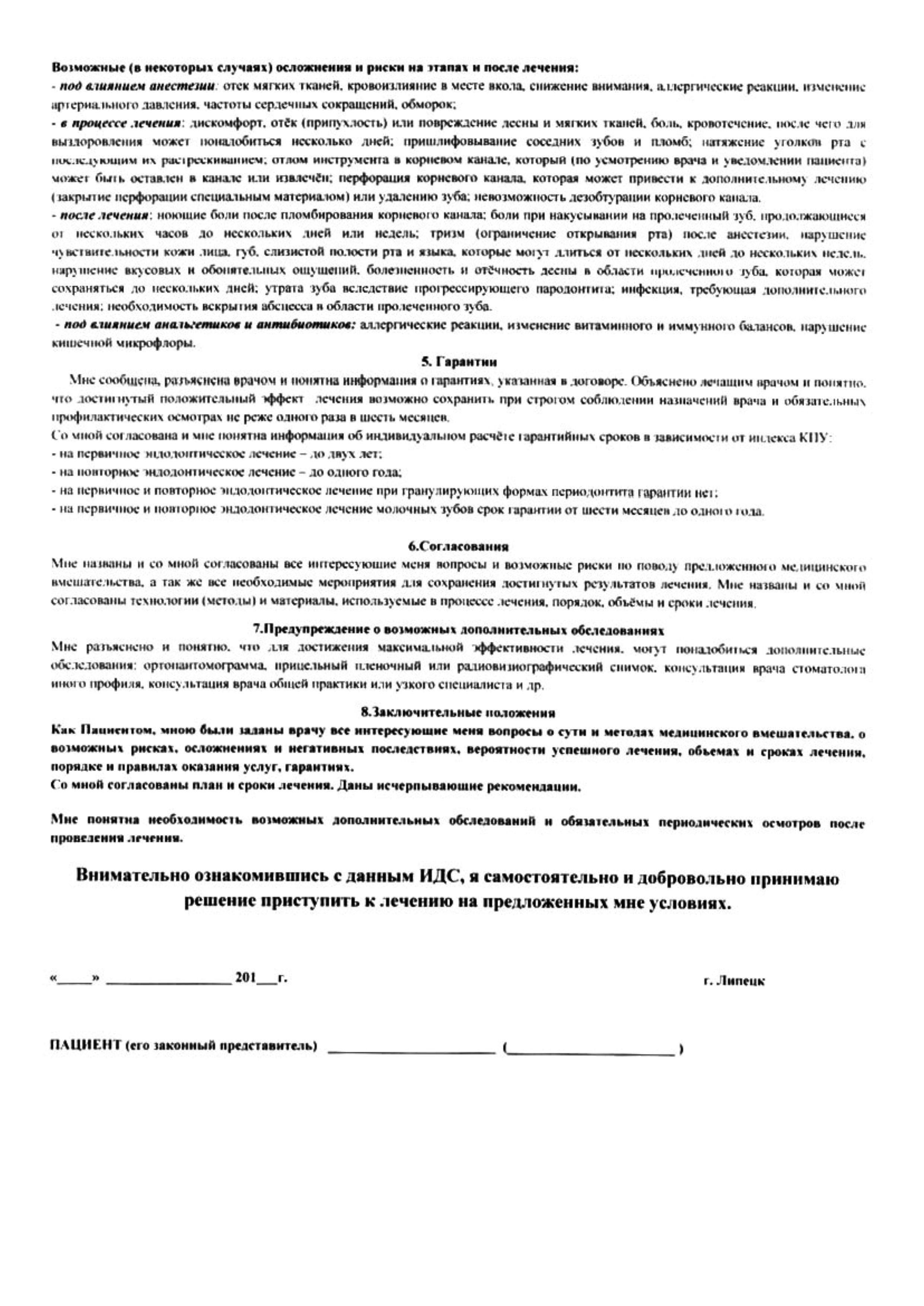 Образцы документов