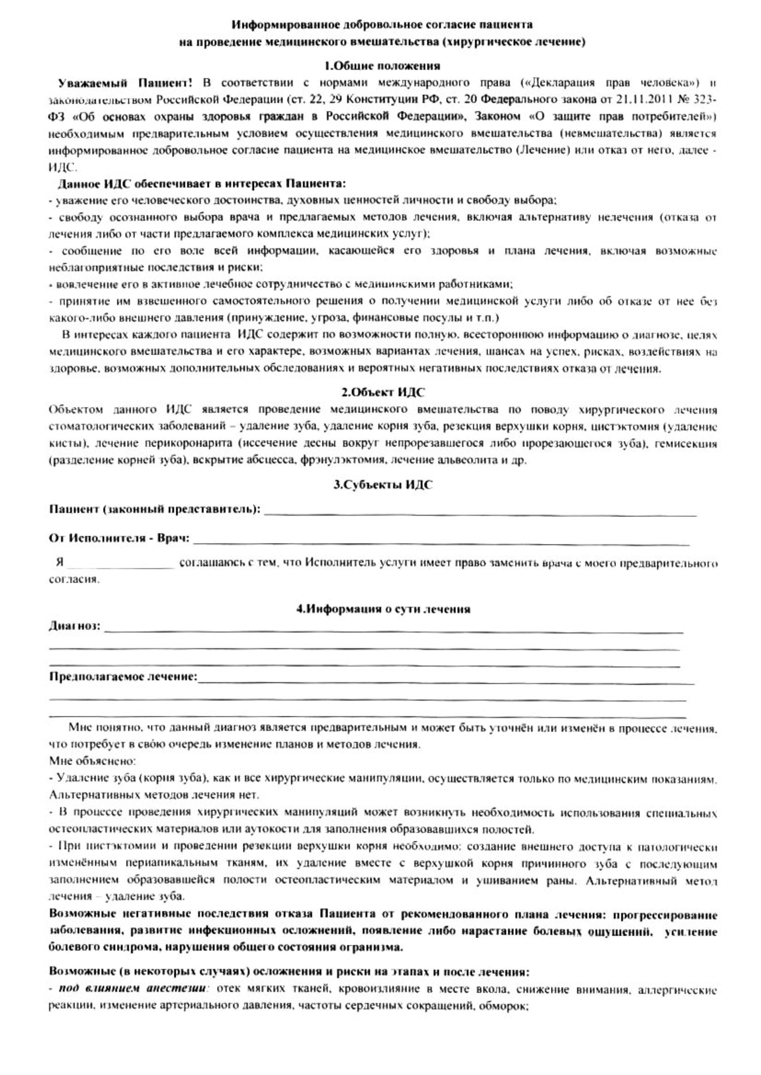 Образцы документов
