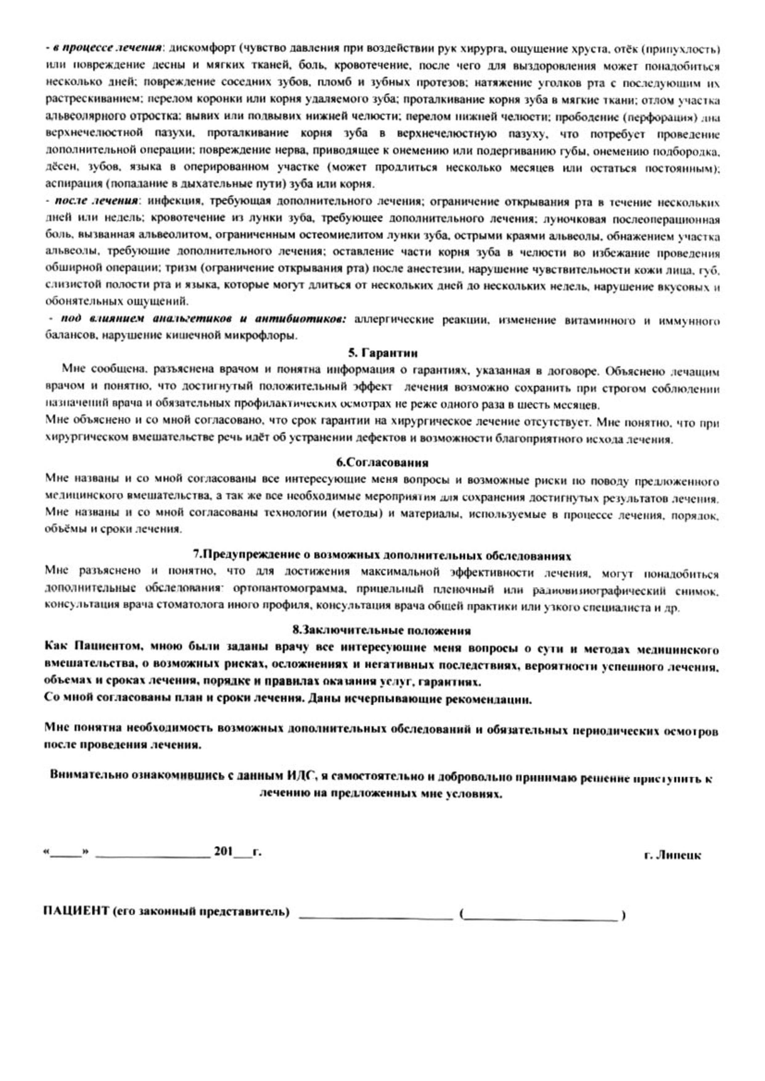 Образцы документов