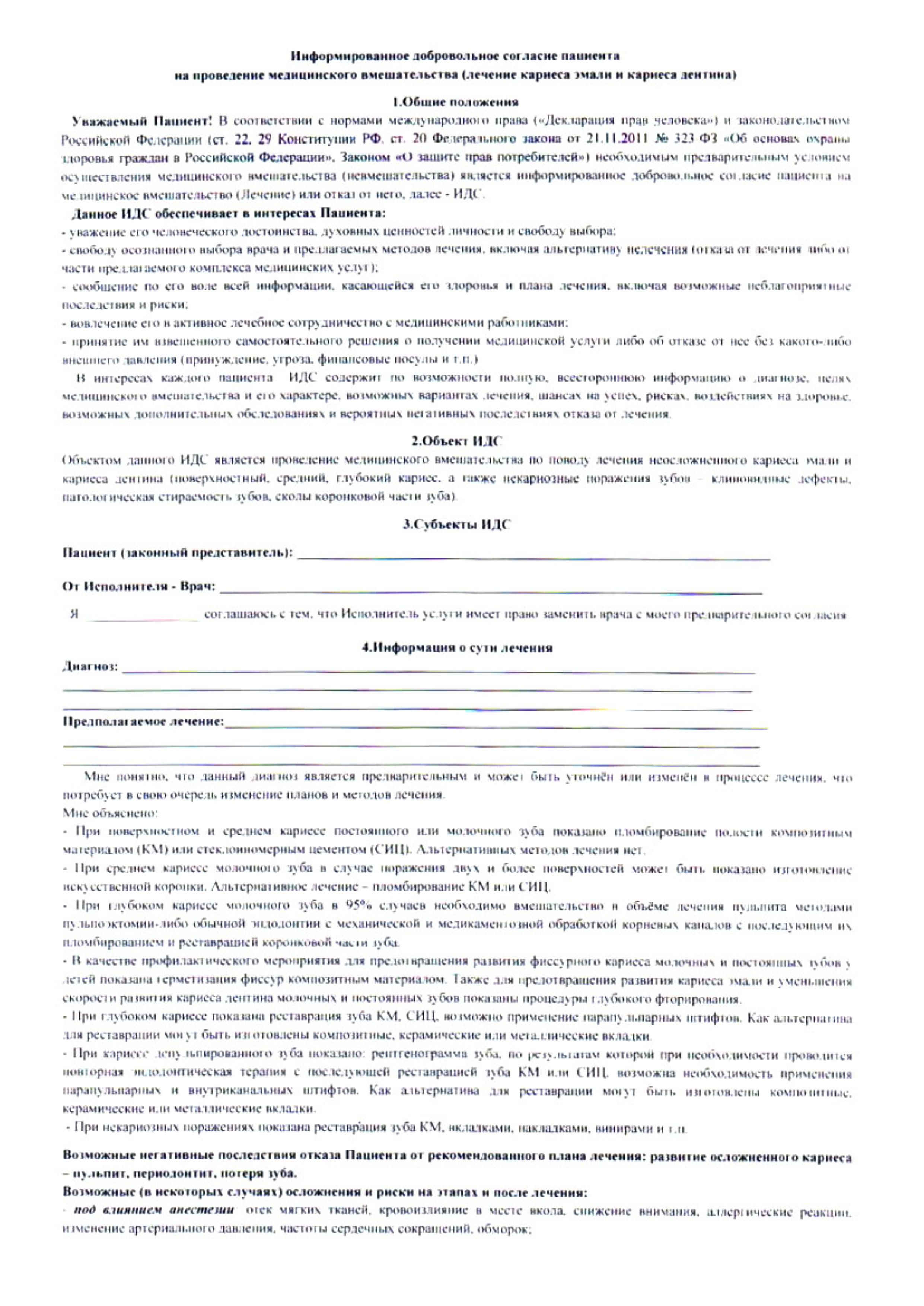 Образцы документов