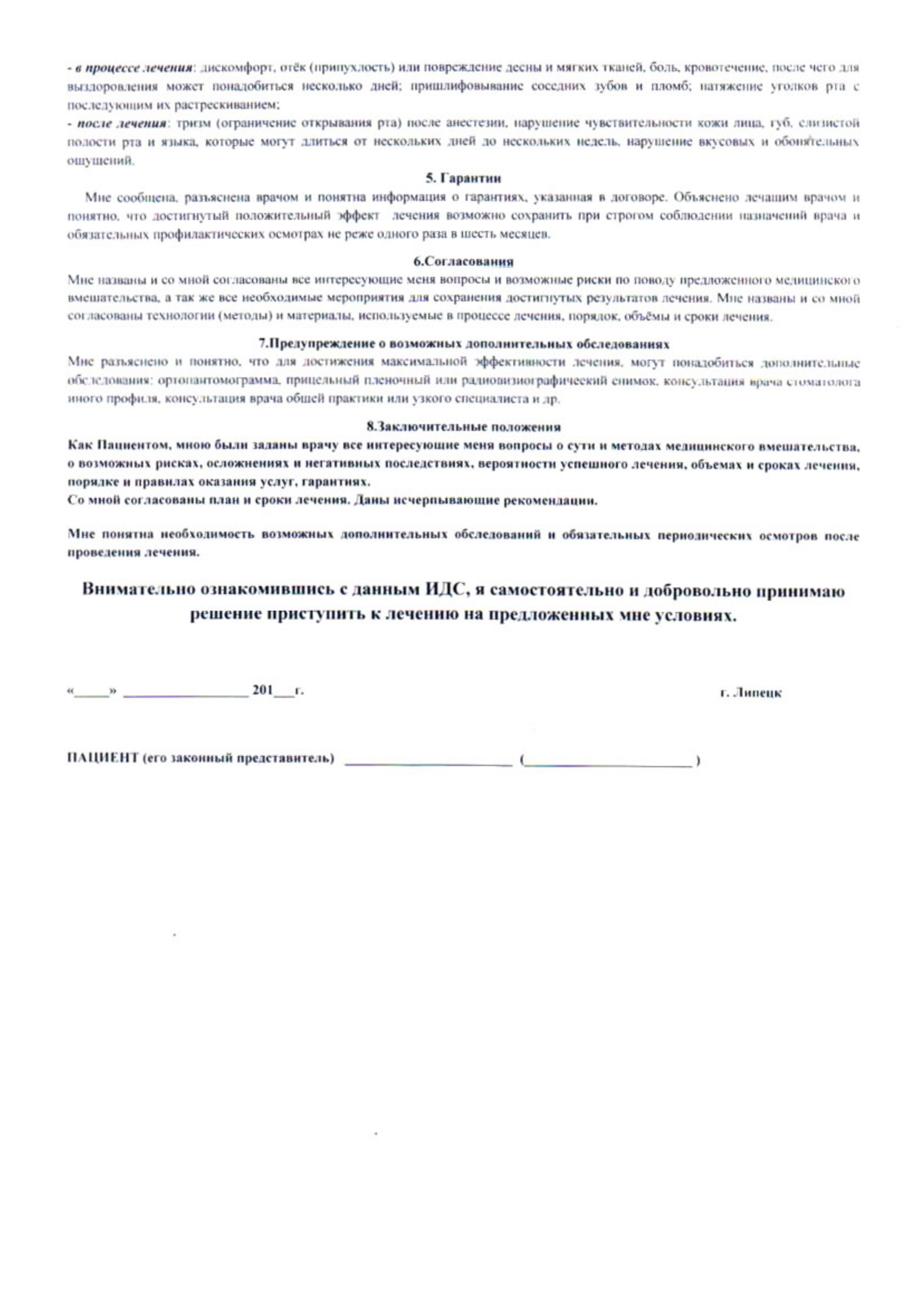 Образцы документов