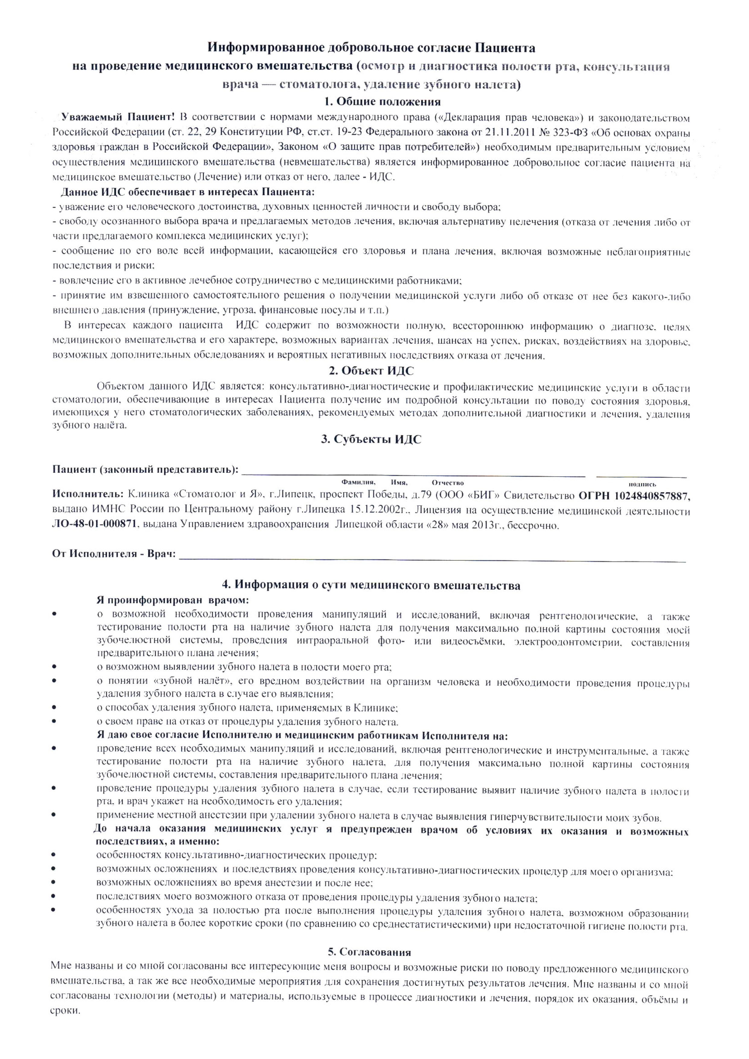 Образцы документов