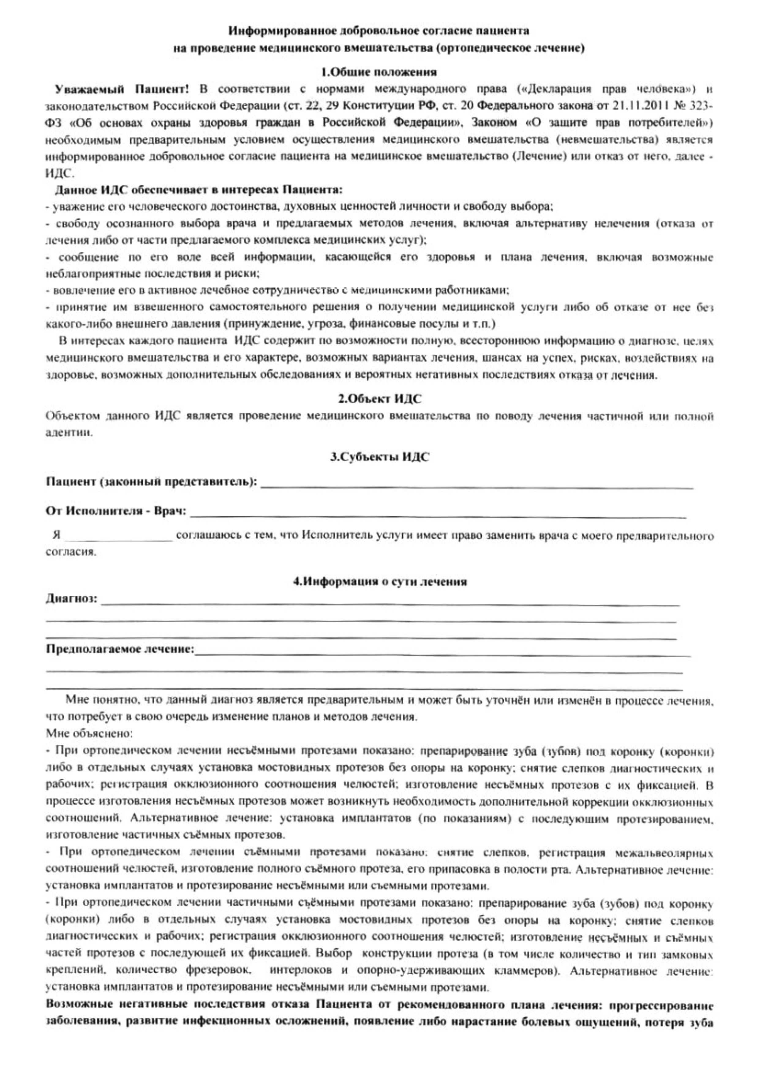 Образцы документов