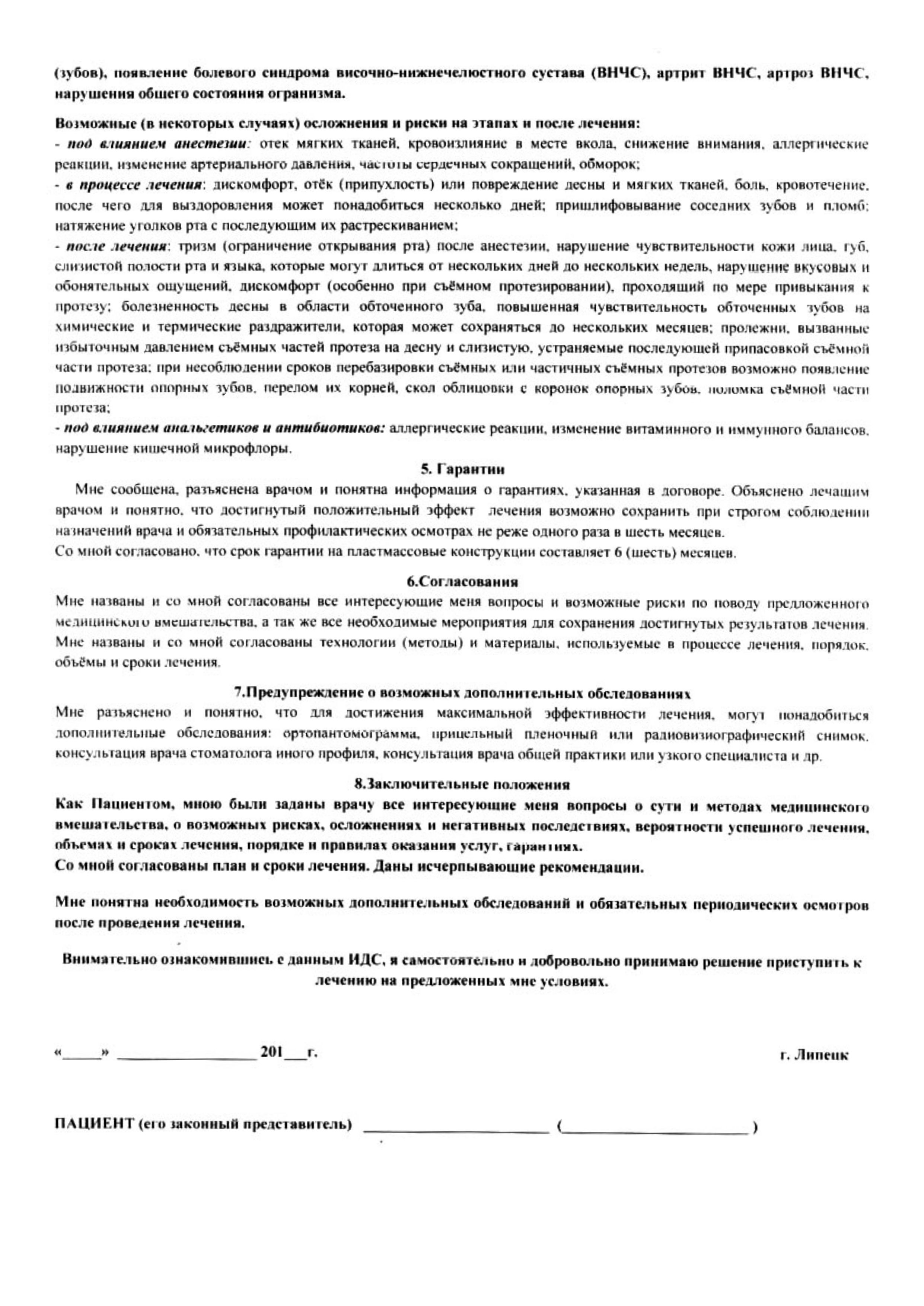 Образцы документов