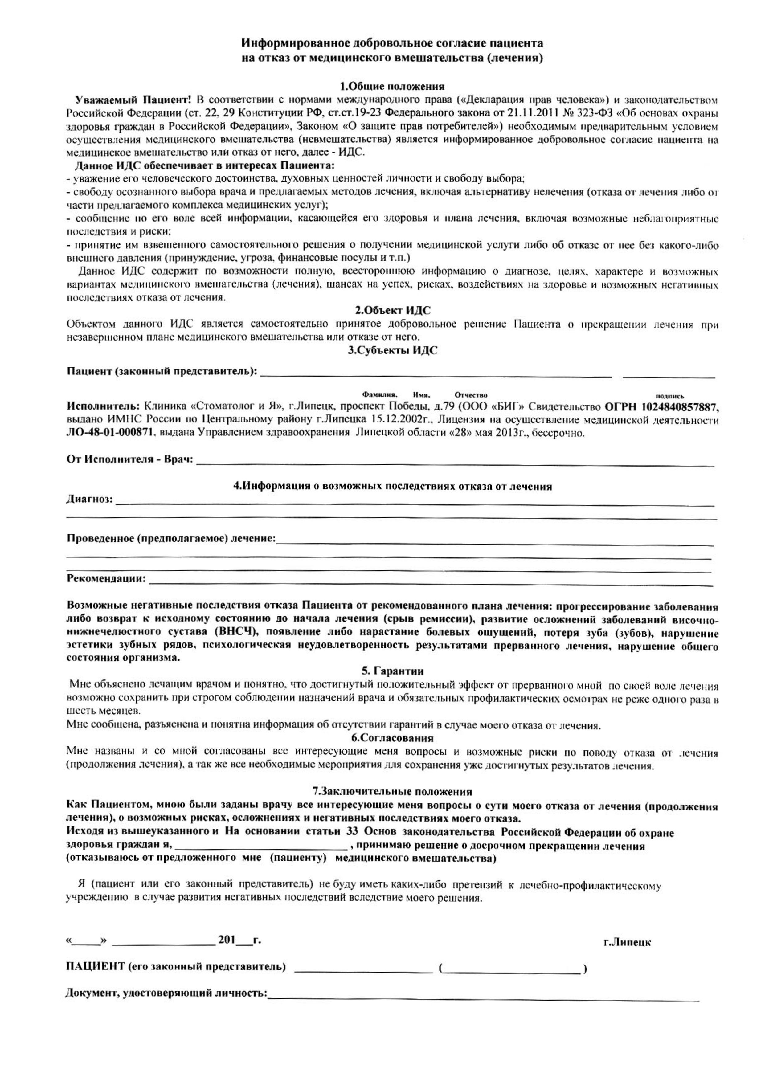 Образцы документов