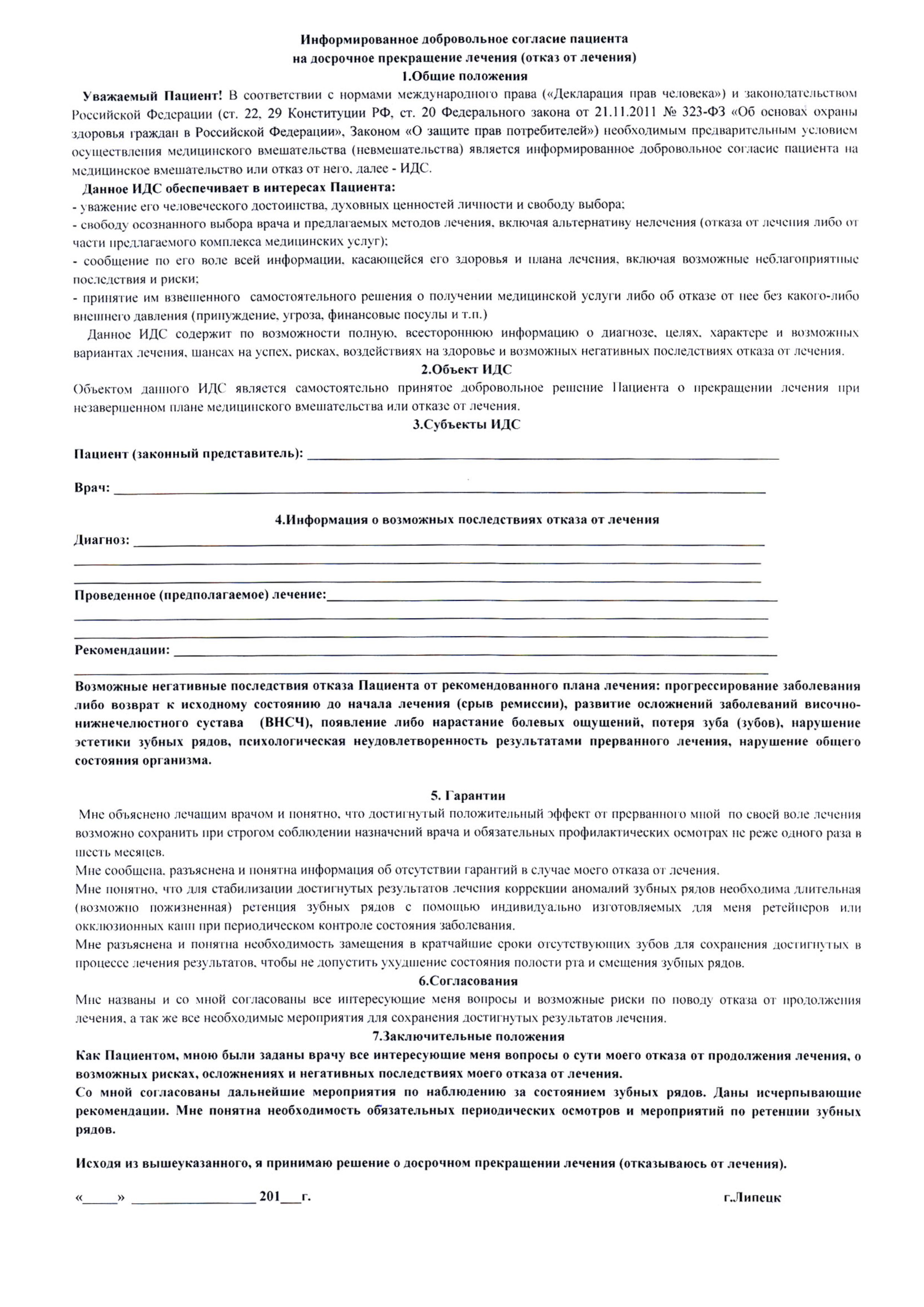 Образцы документов