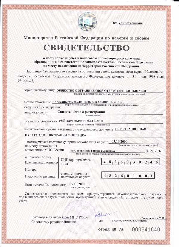 Юридическая информация