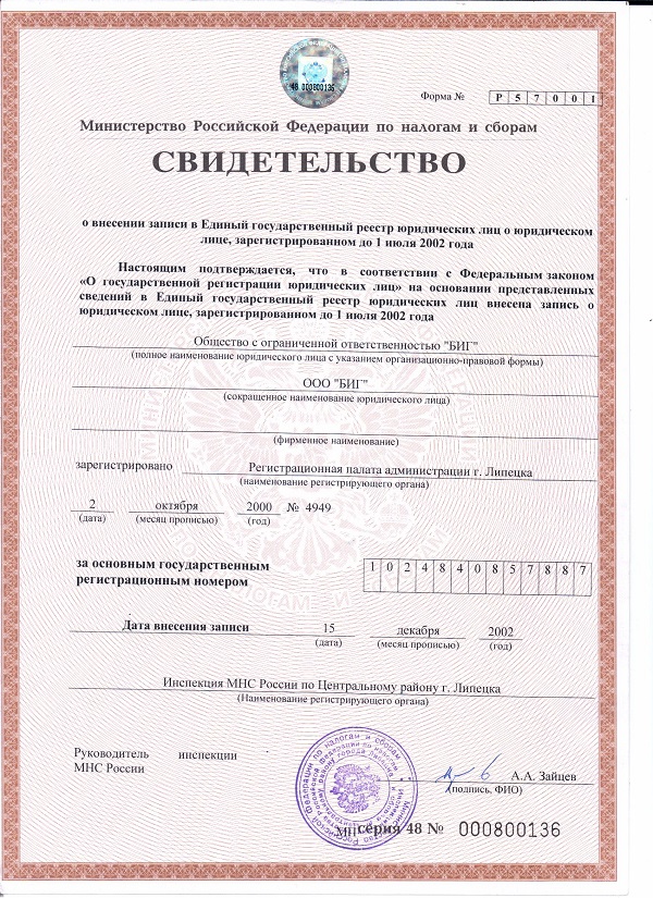 Юридическая информация