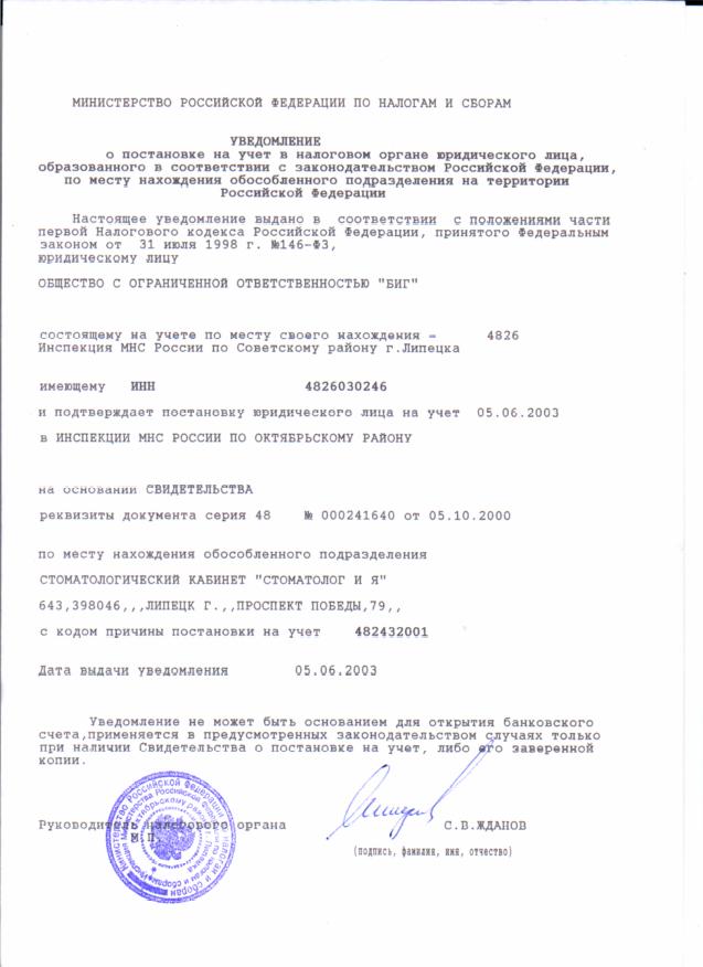 Юридическая информация