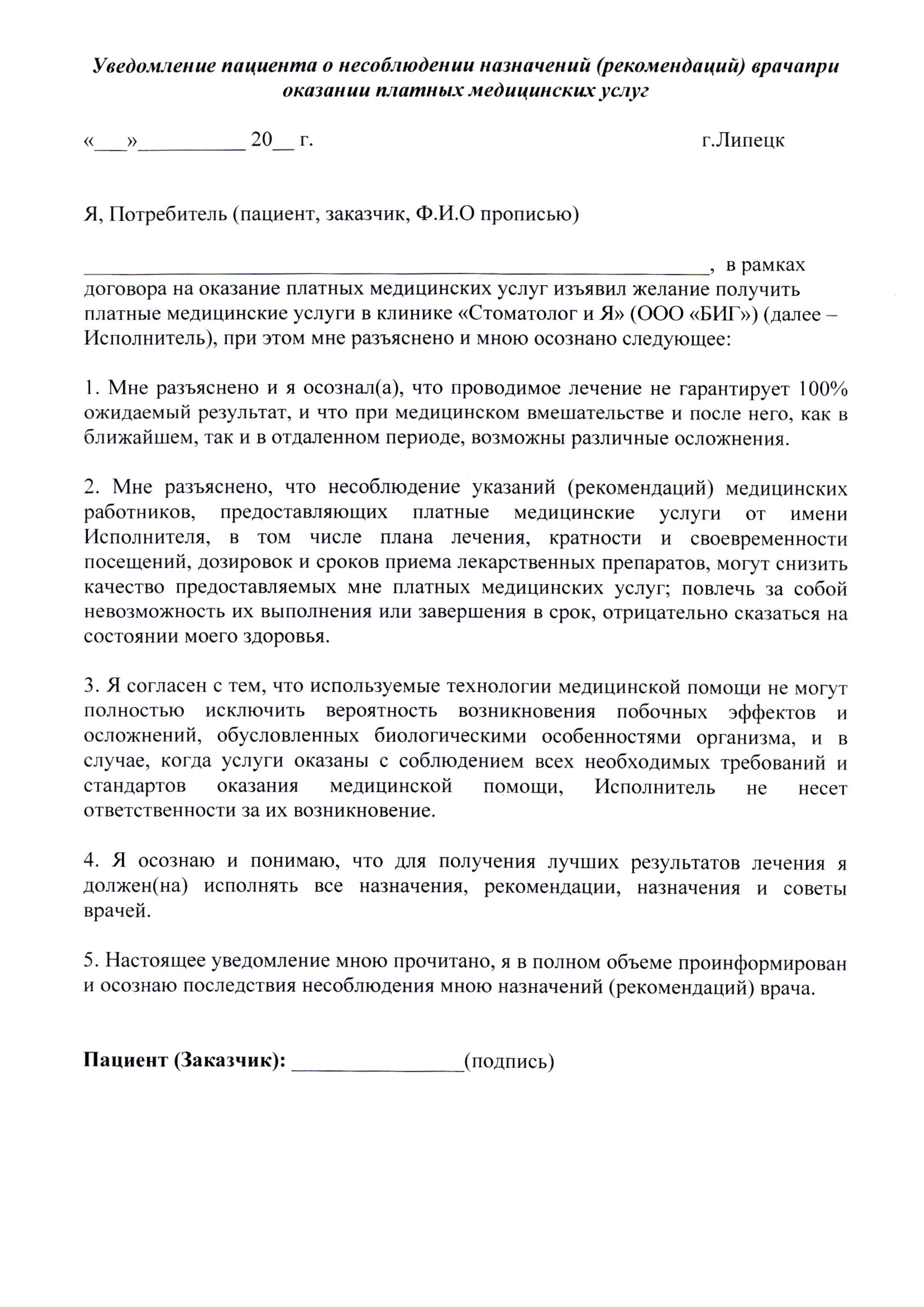 Образцы документов